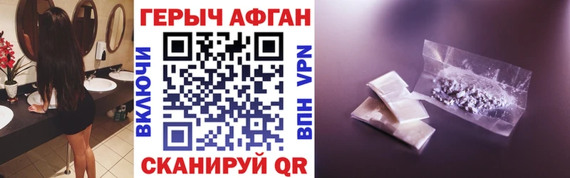 Героин афганец  mega ссылки  это Telegram  Одинцово 