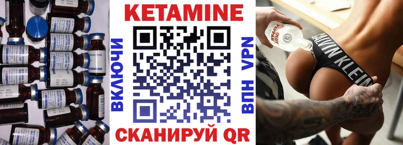 КЕТАМИН VHQ Одинцово