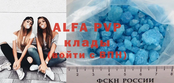 альфа пвп Армянск