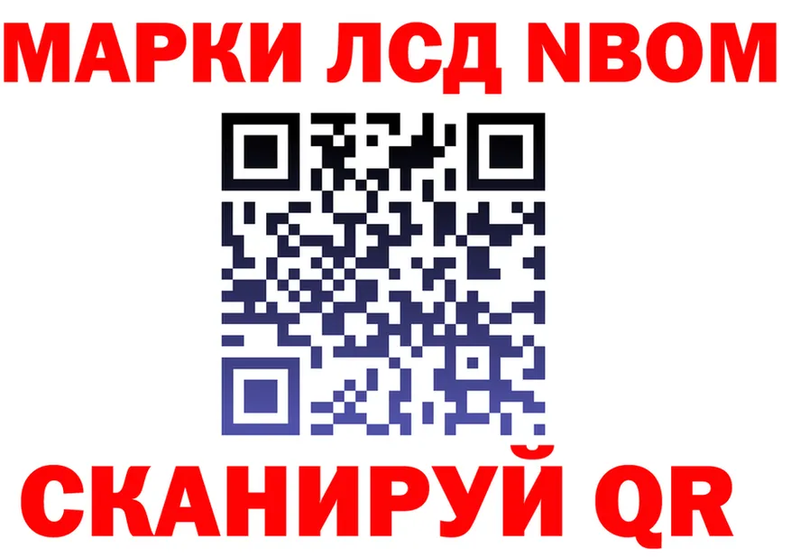 Марки NBOMe 1,8мг как зайти маркетплейс OMG Одинцово