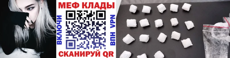 hydra как зайти Одинцово Меф мяу мяу