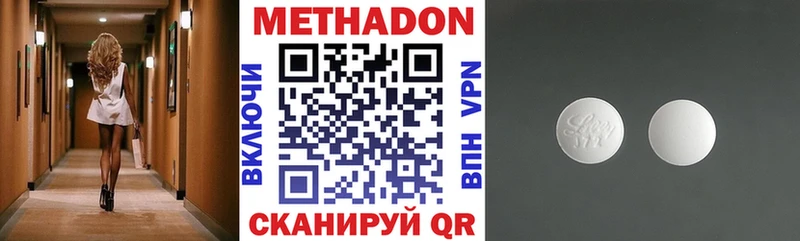 МЕТАДОН VHQ  купить наркотики цена  Одинцово 