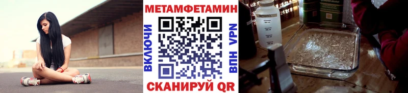 Первитин кристалл МЕГА как войти даркнет Telegram Одинцово
